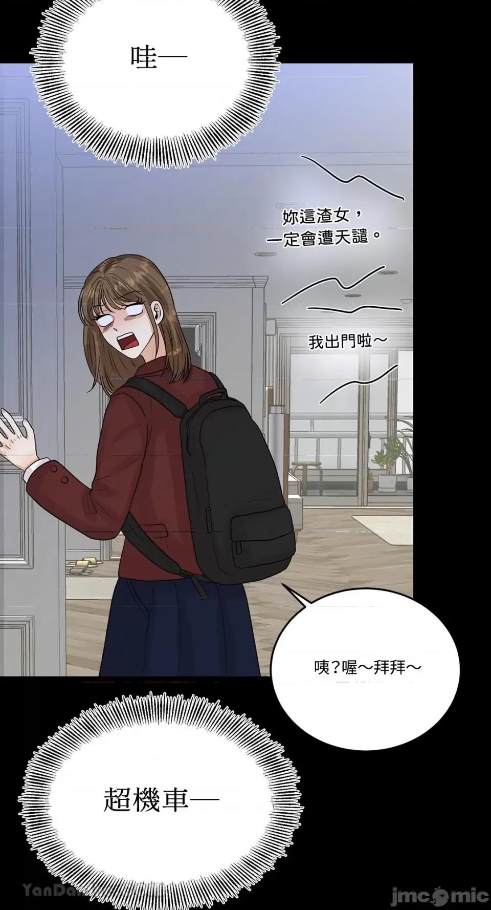 终结单恋的方法 终结单恋的方法-10 第39页