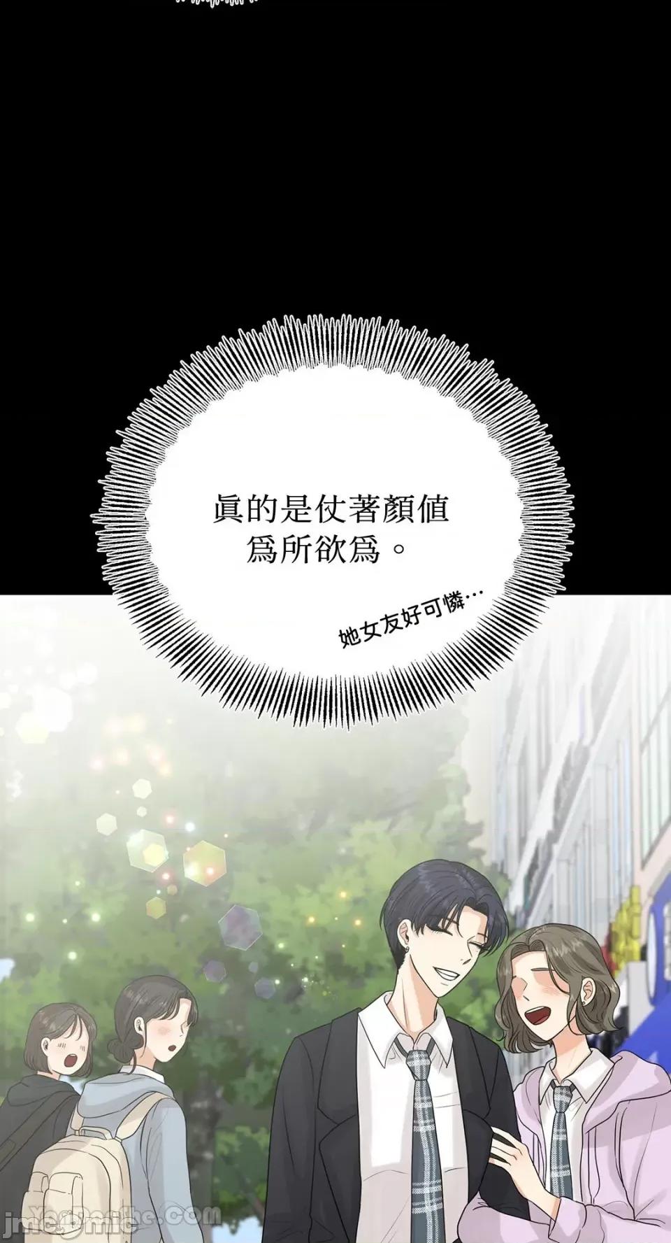 终结单恋的方法 终结单恋的方法-10 第40页