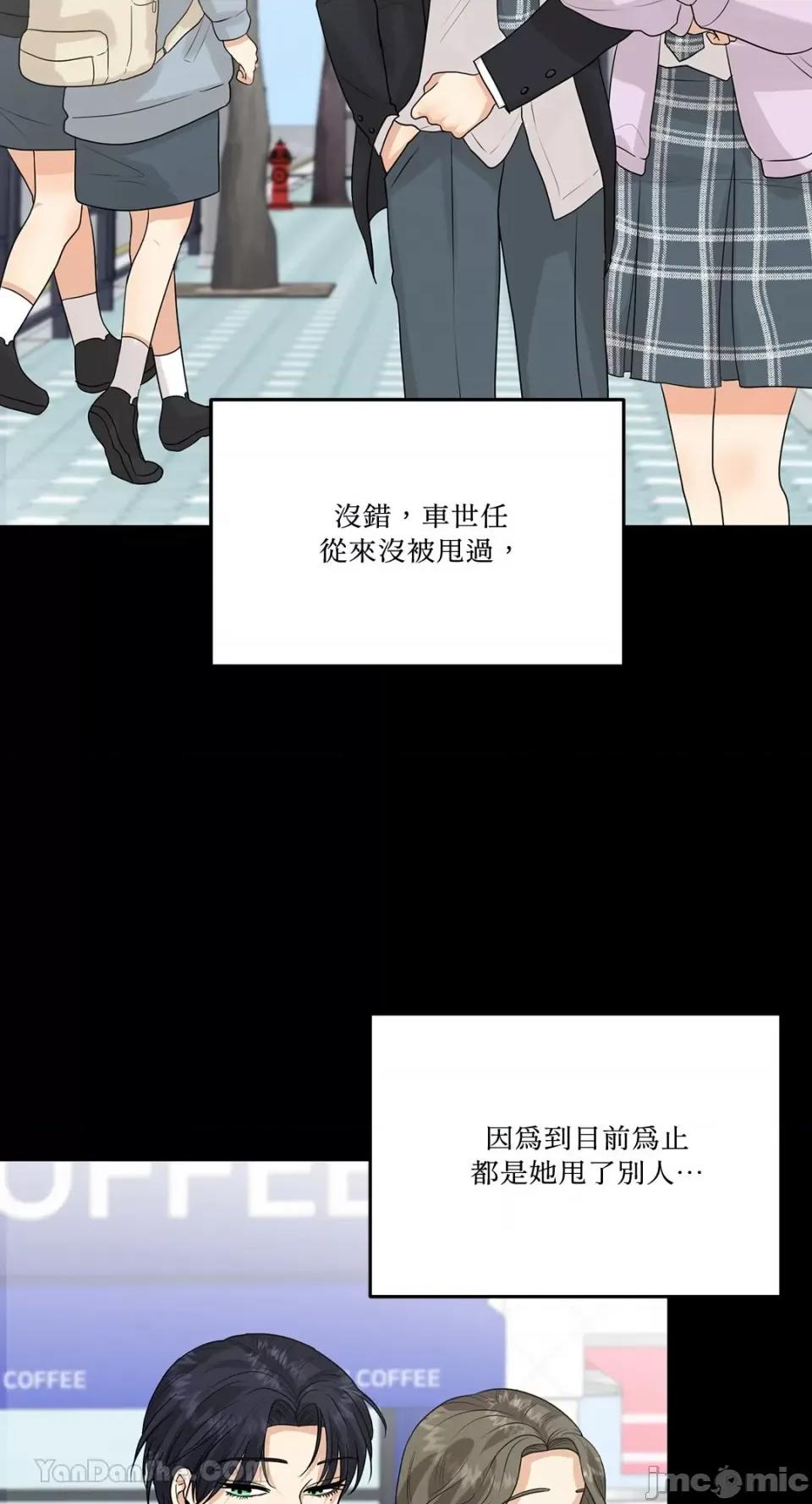 终结单恋的方法 终结单恋的方法-10 第41页