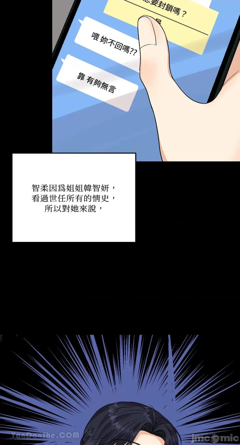 终结单恋的方法 终结单恋的方法-10 第43页
