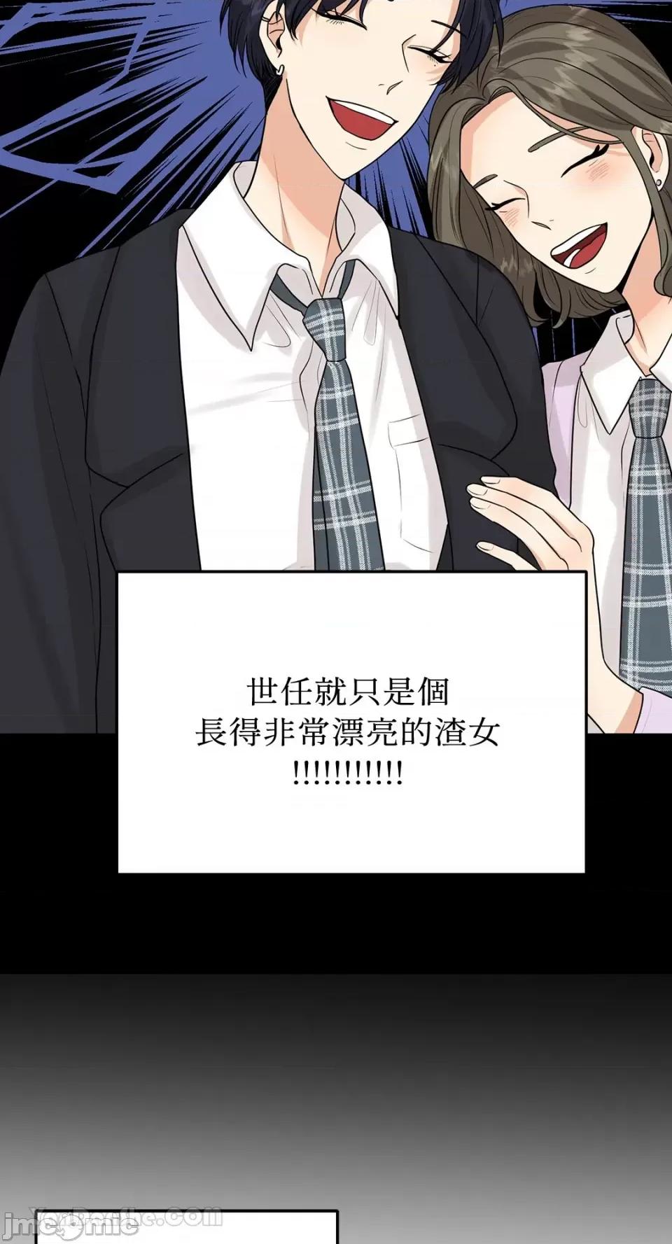 终结单恋的方法 终结单恋的方法-10 第44页