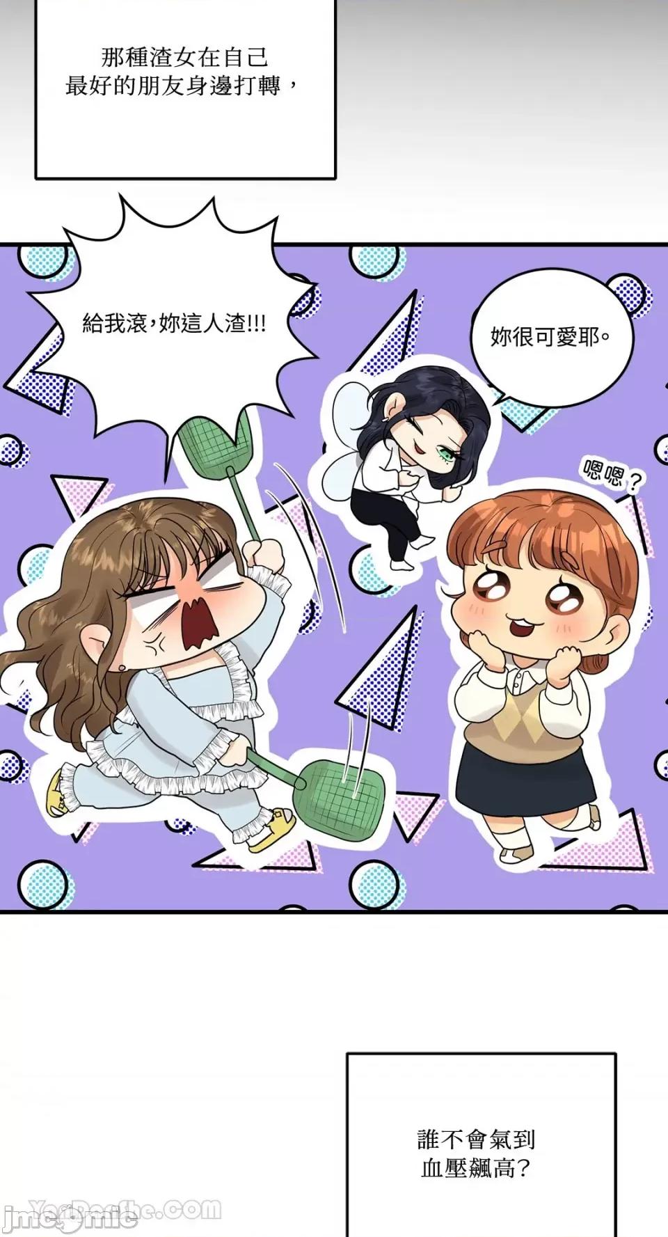 终结单恋的方法 终结单恋的方法-10 第45页