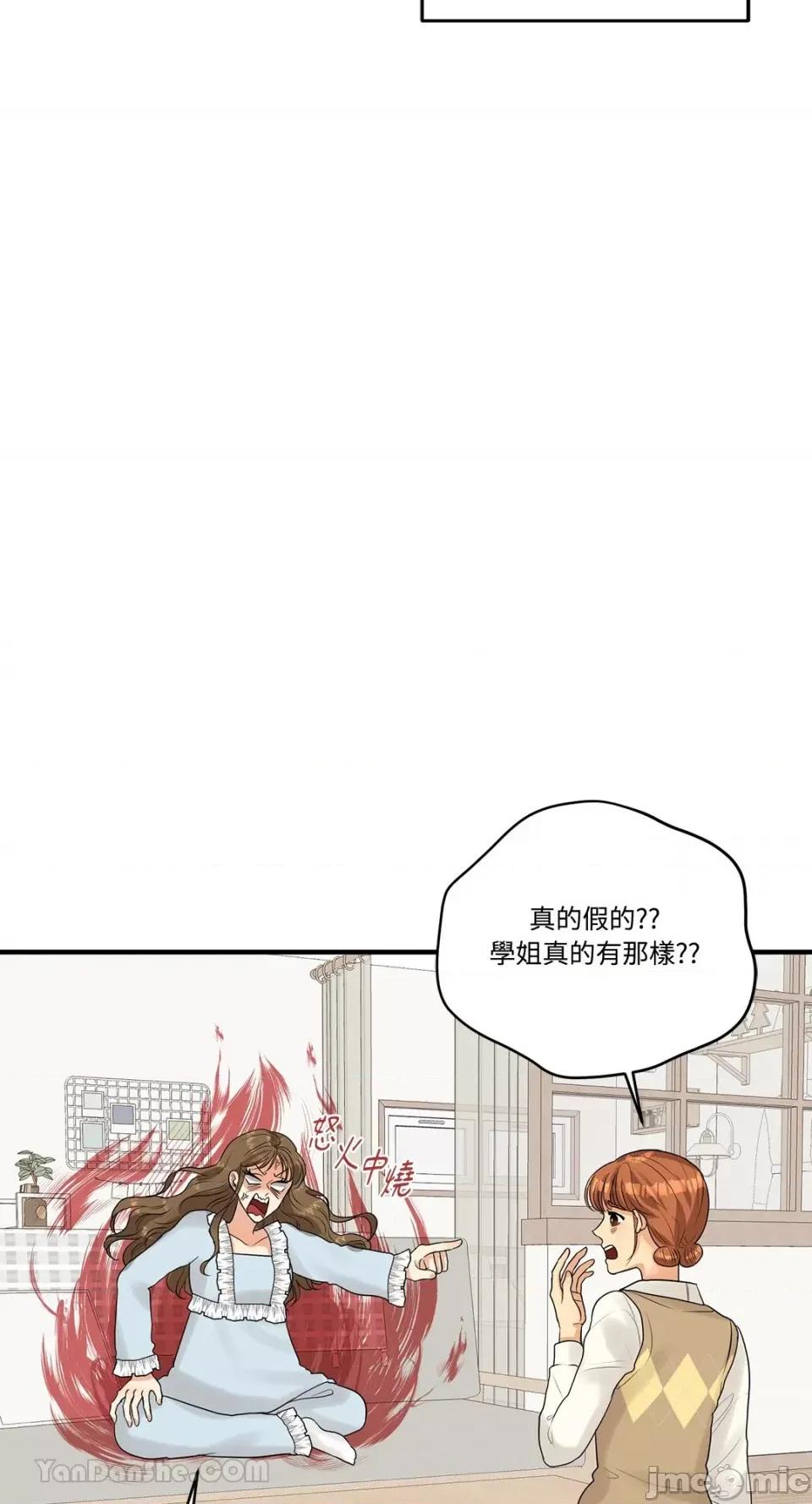 终结单恋的方法 终结单恋的方法-10 第46页
