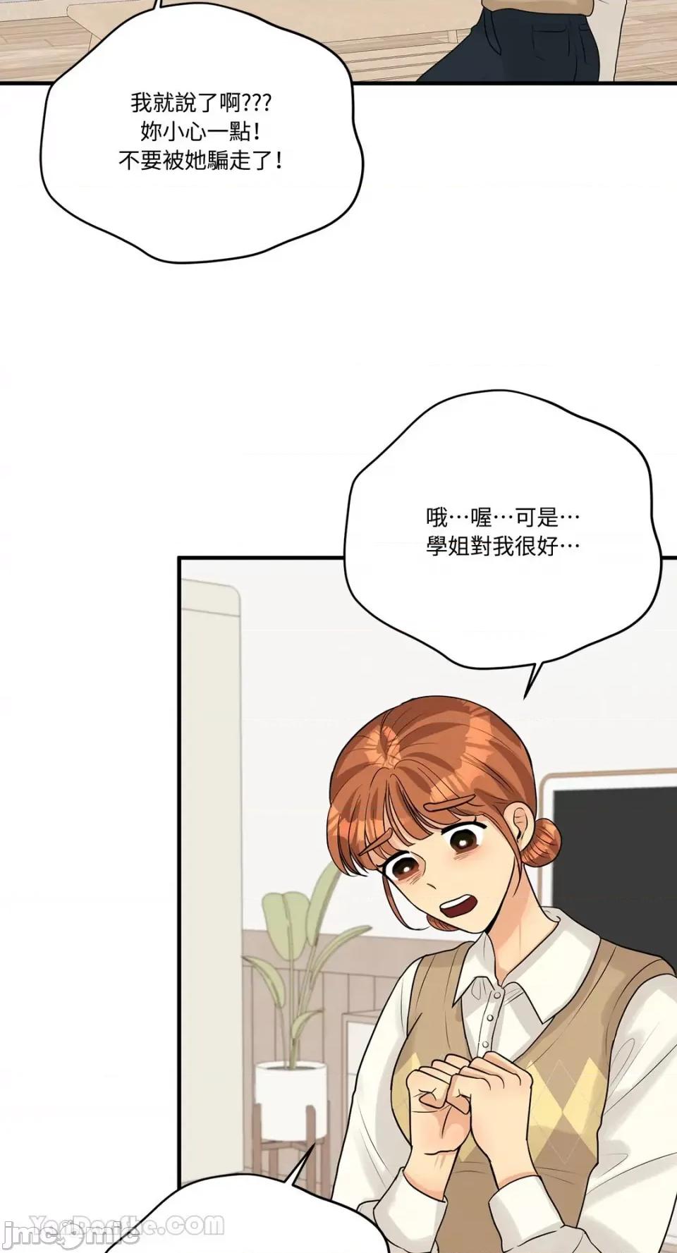 终结单恋的方法 终结单恋的方法-10 第47页