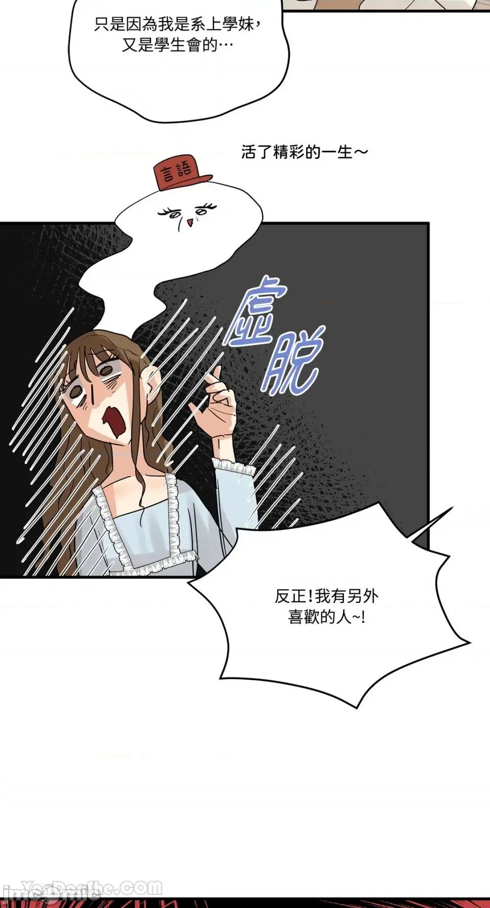 终结单恋的方法 终结单恋的方法-10 第48页