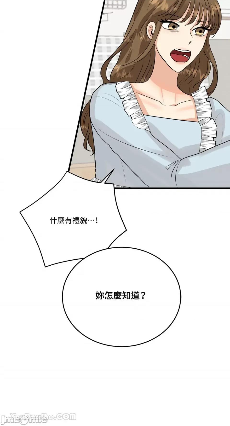 终结单恋的方法 终结单恋的方法-10 第51页