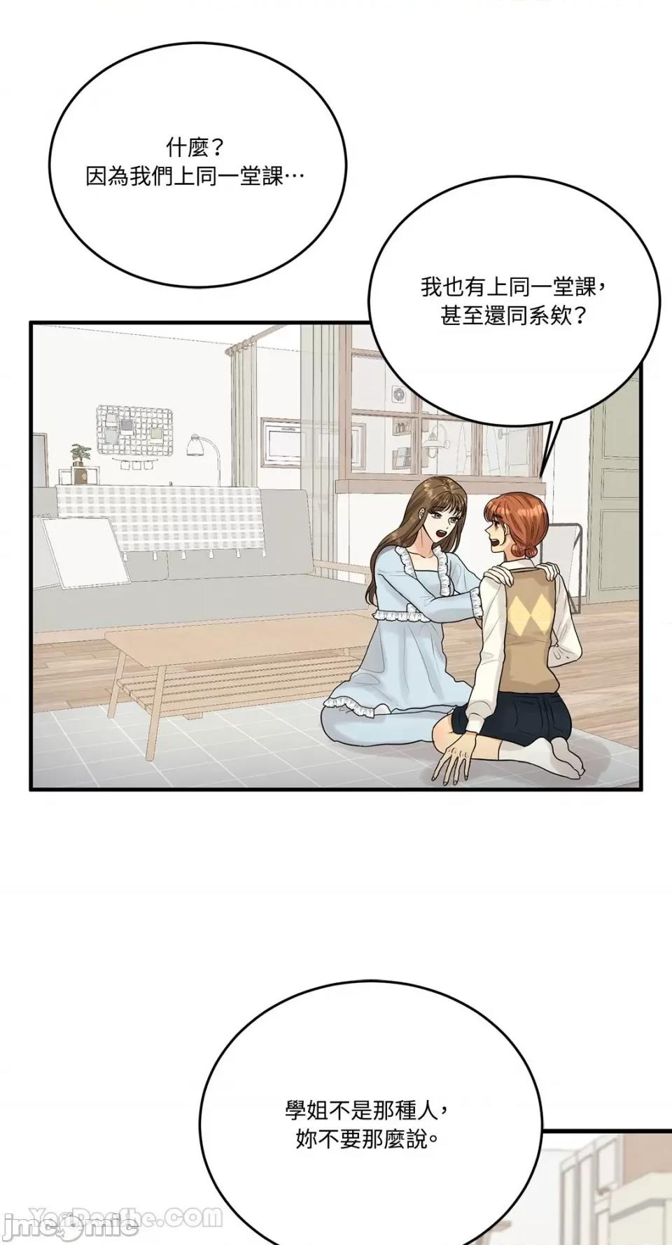 终结单恋的方法 终结单恋的方法-10 第52页