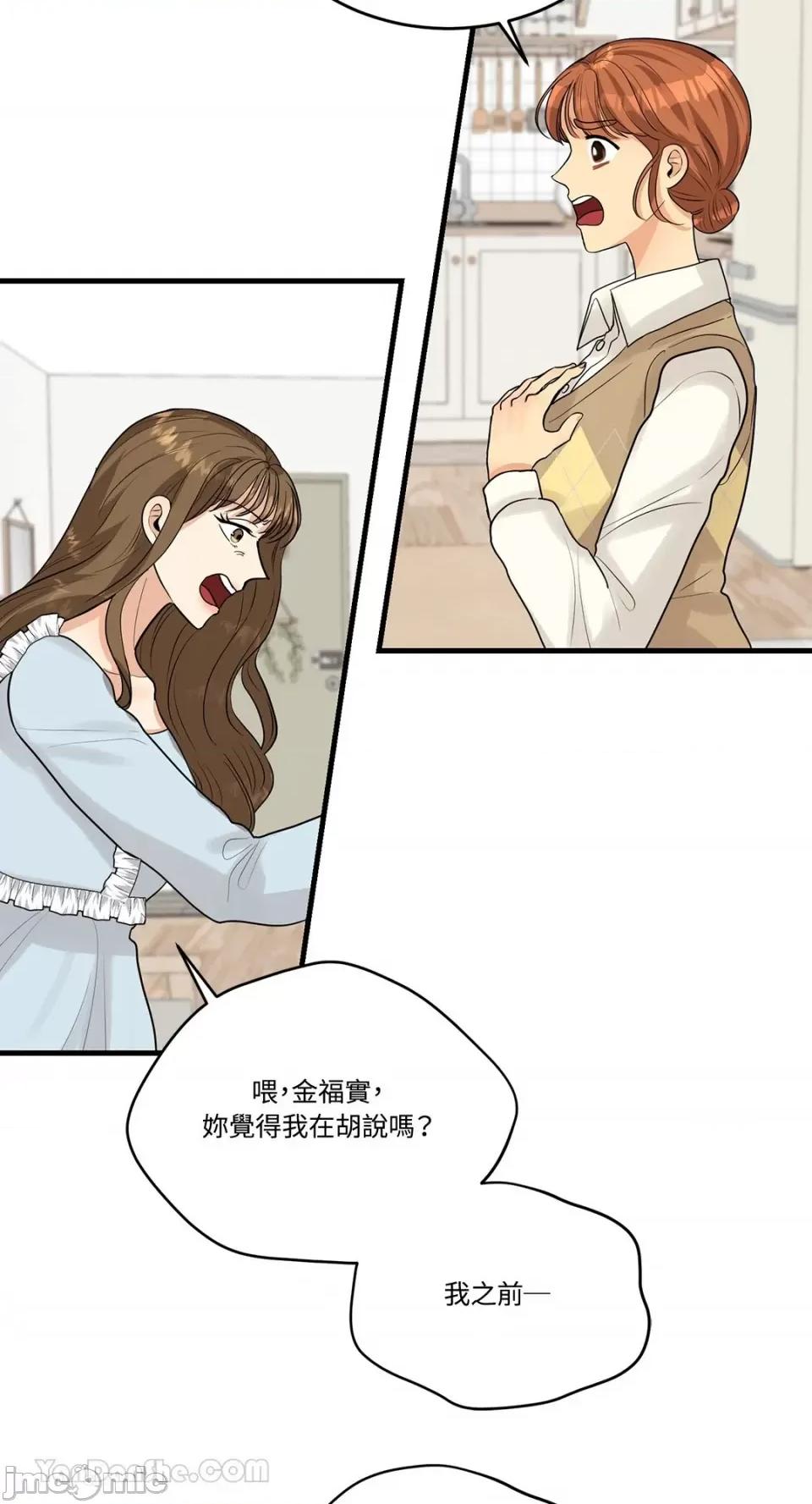 终结单恋的方法 终结单恋的方法-10 第53页