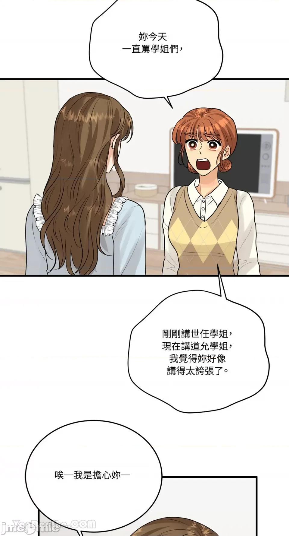 终结单恋的方法 终结单恋的方法-10 第54页