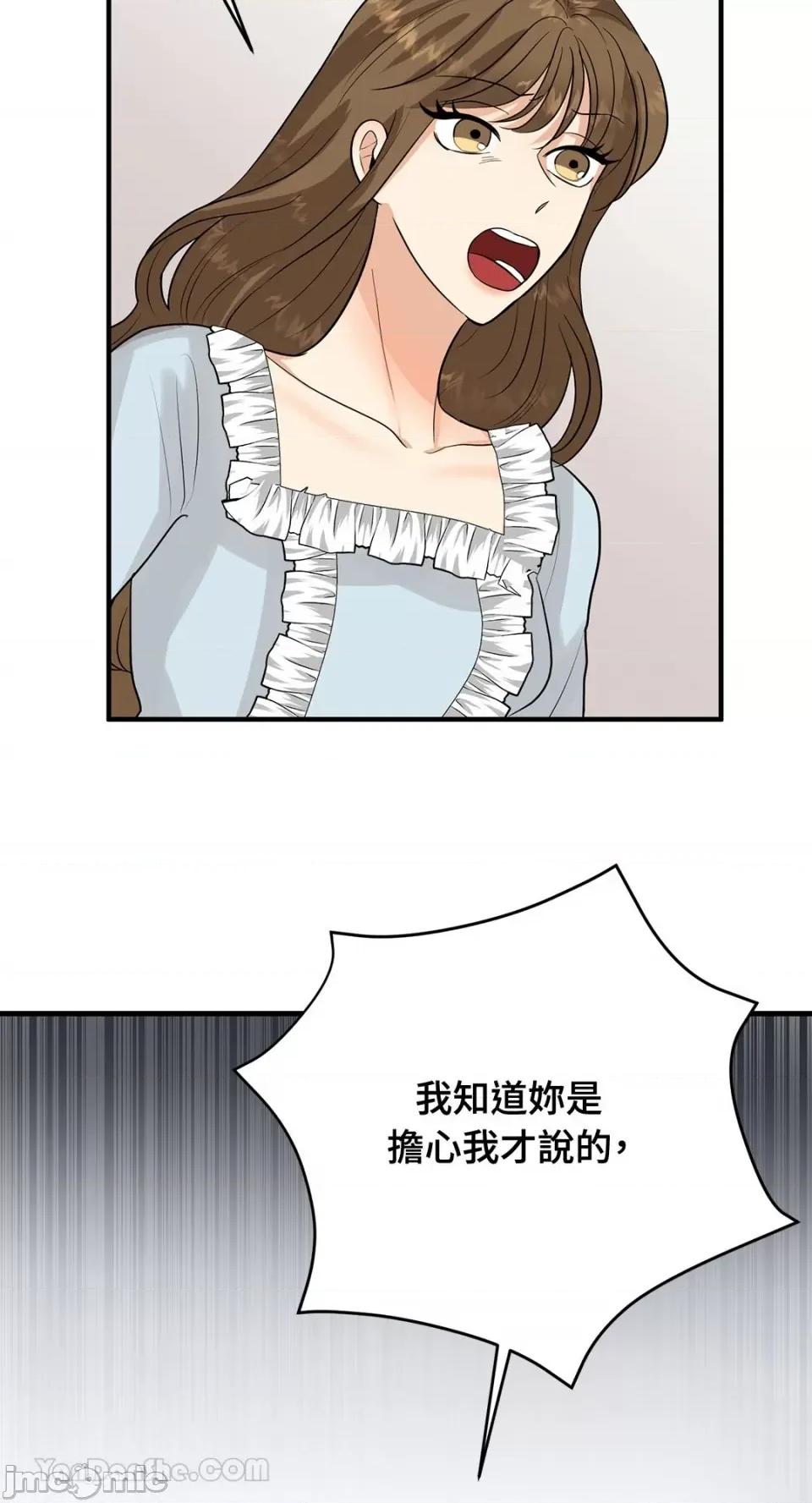 终结单恋的方法 终结单恋的方法-10 第55页