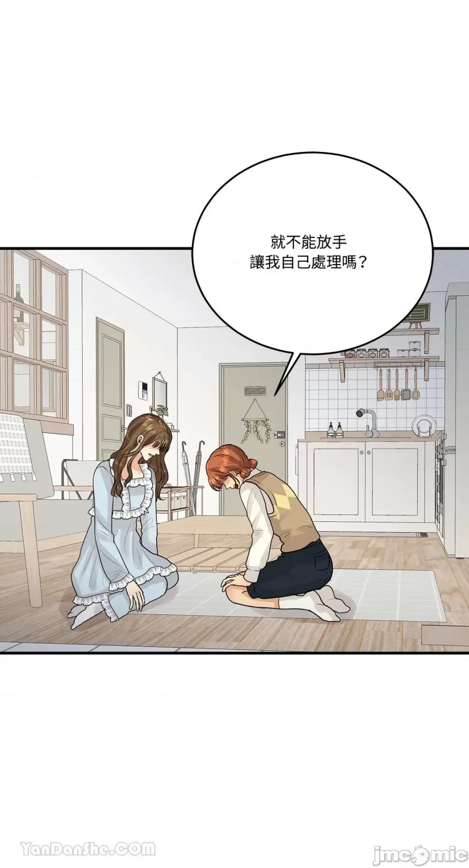 终结单恋的方法 终结单恋的方法-10 第58页
