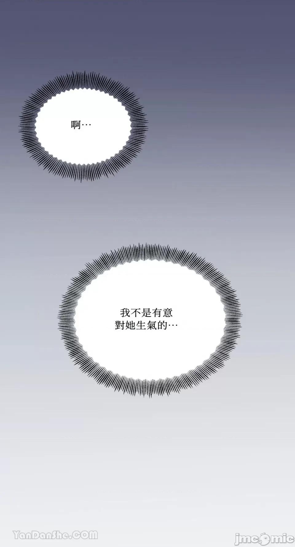终结单恋的方法 终结单恋的方法-10 第62页