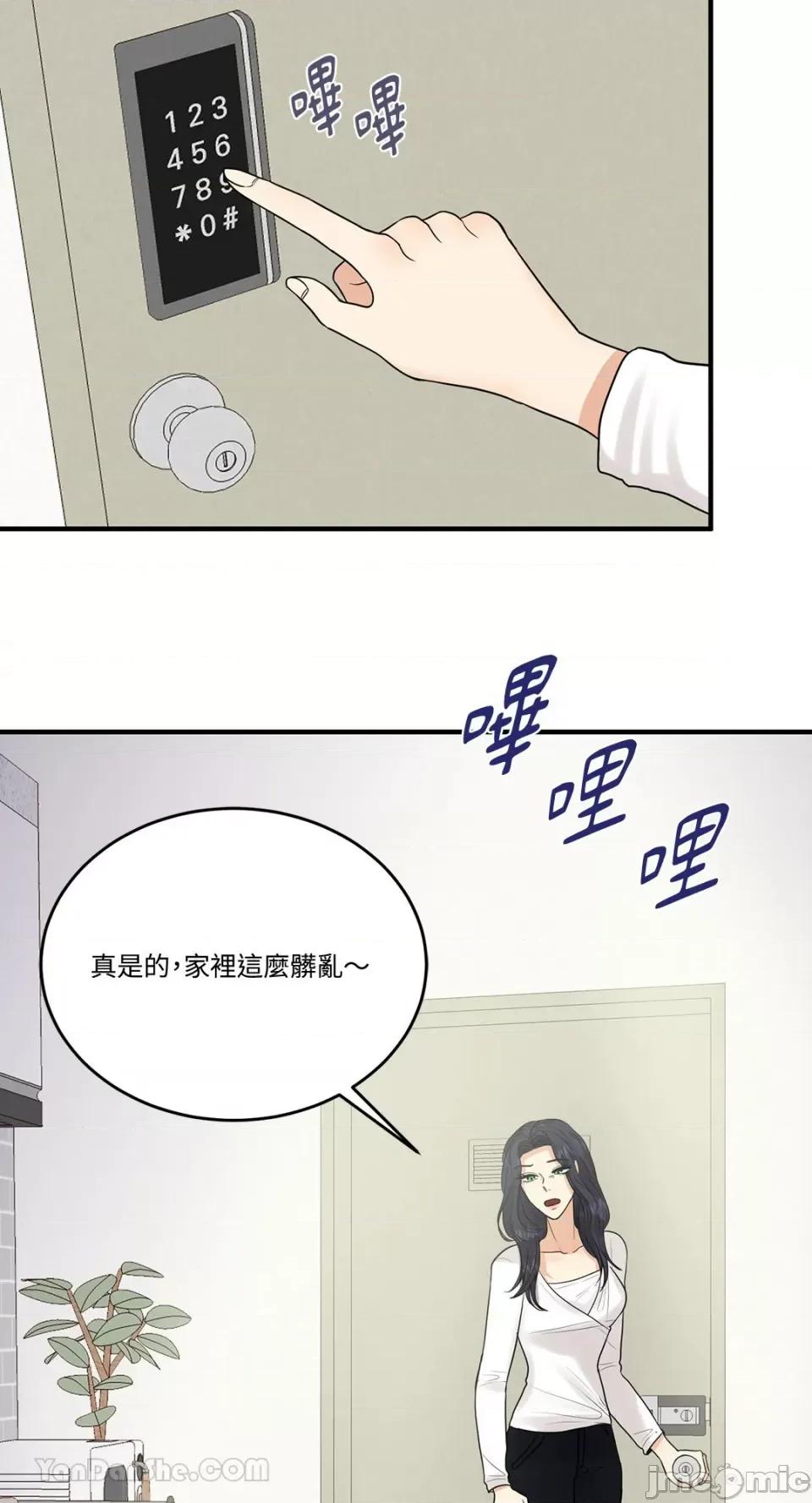 终结单恋的方法 终结单恋的方法-10 第64页