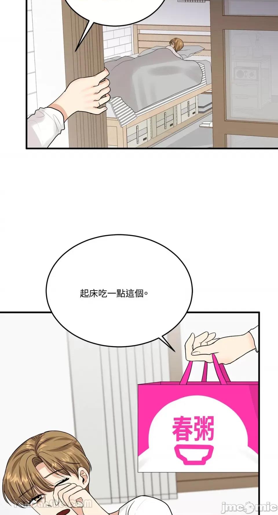 终结单恋的方法 终结单恋的方法-10 第66页