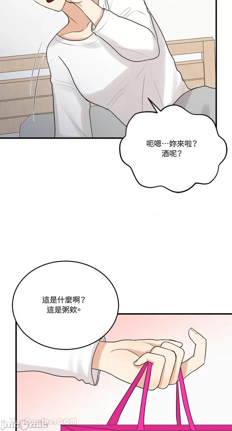 终结单恋的方法 终结单恋的方法-10 第67页