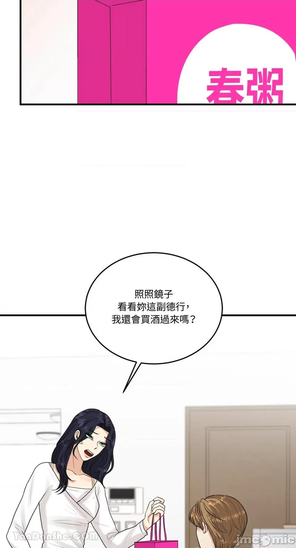 终结单恋的方法 终结单恋的方法-10 第68页