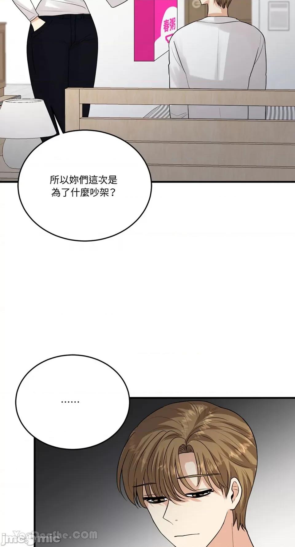 终结单恋的方法 终结单恋的方法-10 第69页