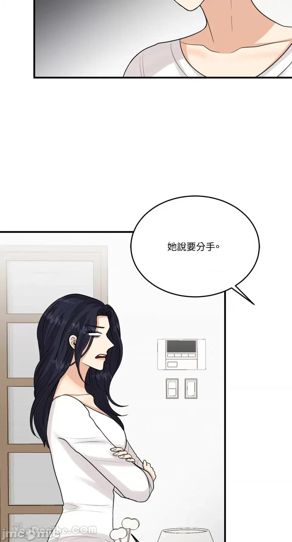 终结单恋的方法 终结单恋的方法-10 第70页