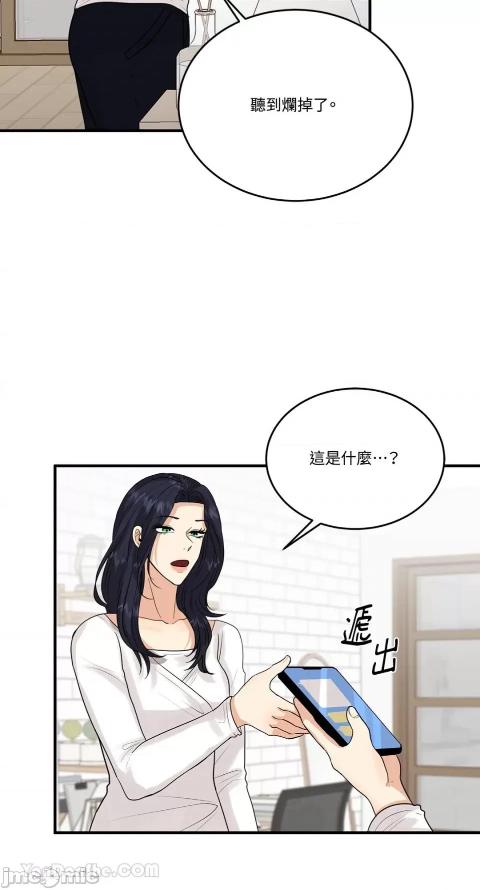 终结单恋的方法 终结单恋的方法-10 第71页