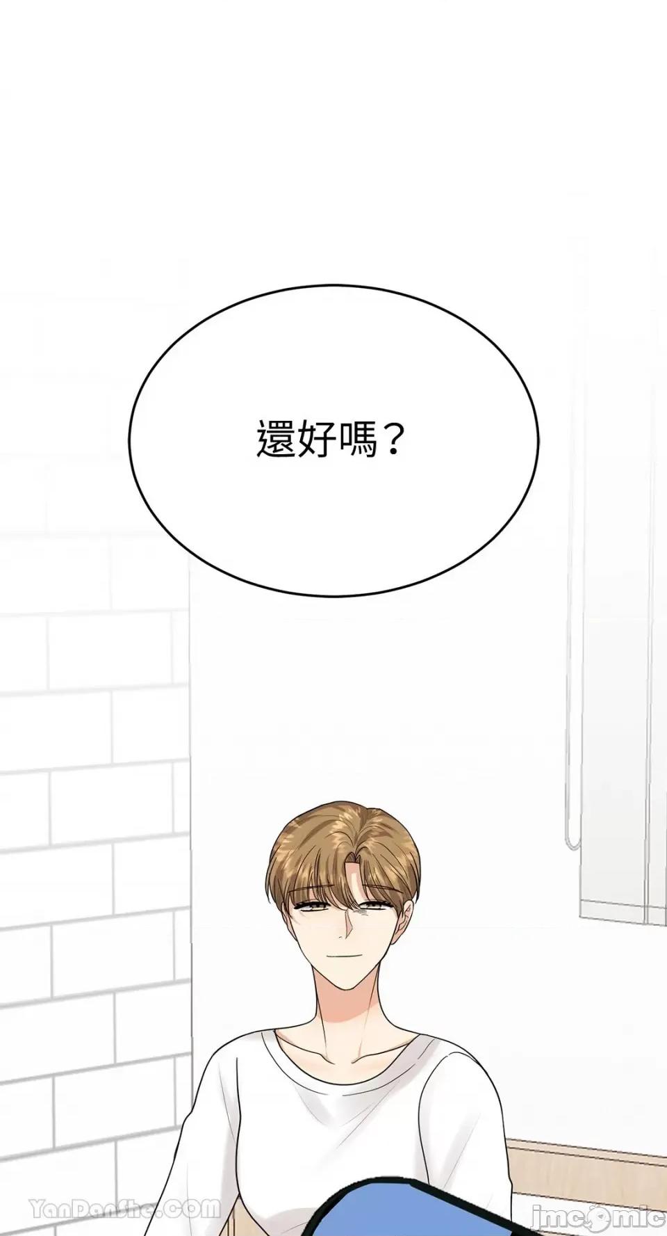 终结单恋的方法 终结单恋的方法-11 第1页