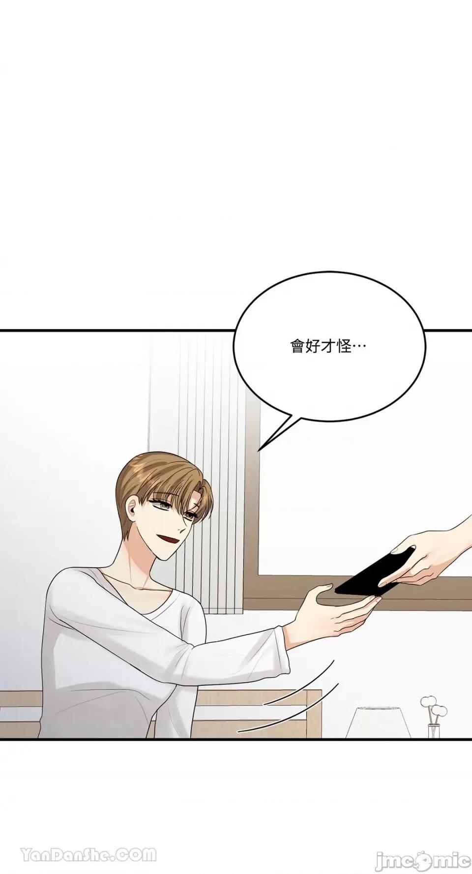 终结单恋的方法 终结单恋的方法-11 第3页
