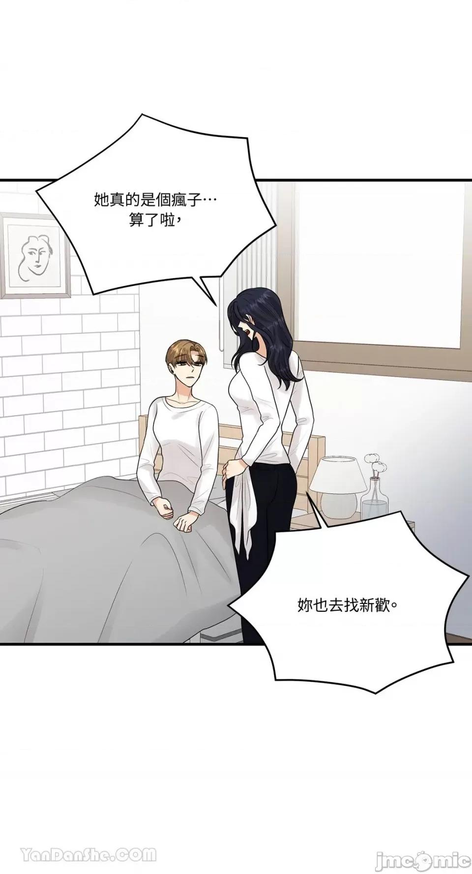终结单恋的方法 终结单恋的方法-11 第4页