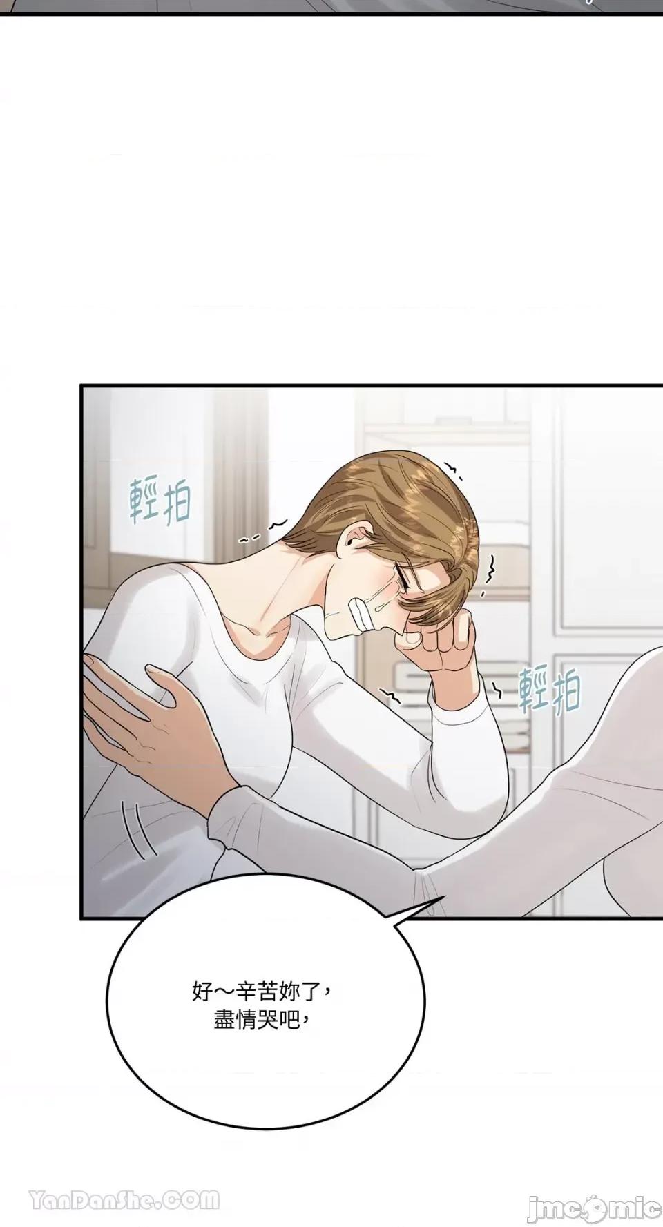 终结单恋的方法 终结单恋的方法-11 第10页