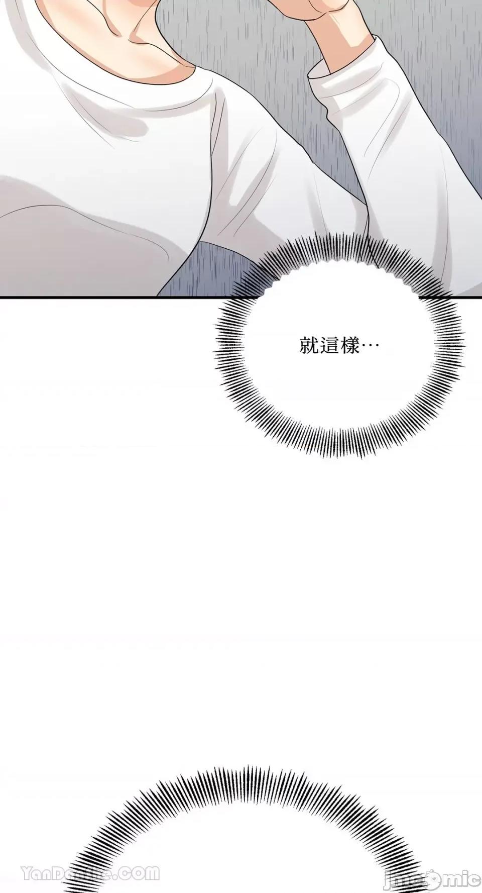 终结单恋的方法 终结单恋的方法-11 第13页