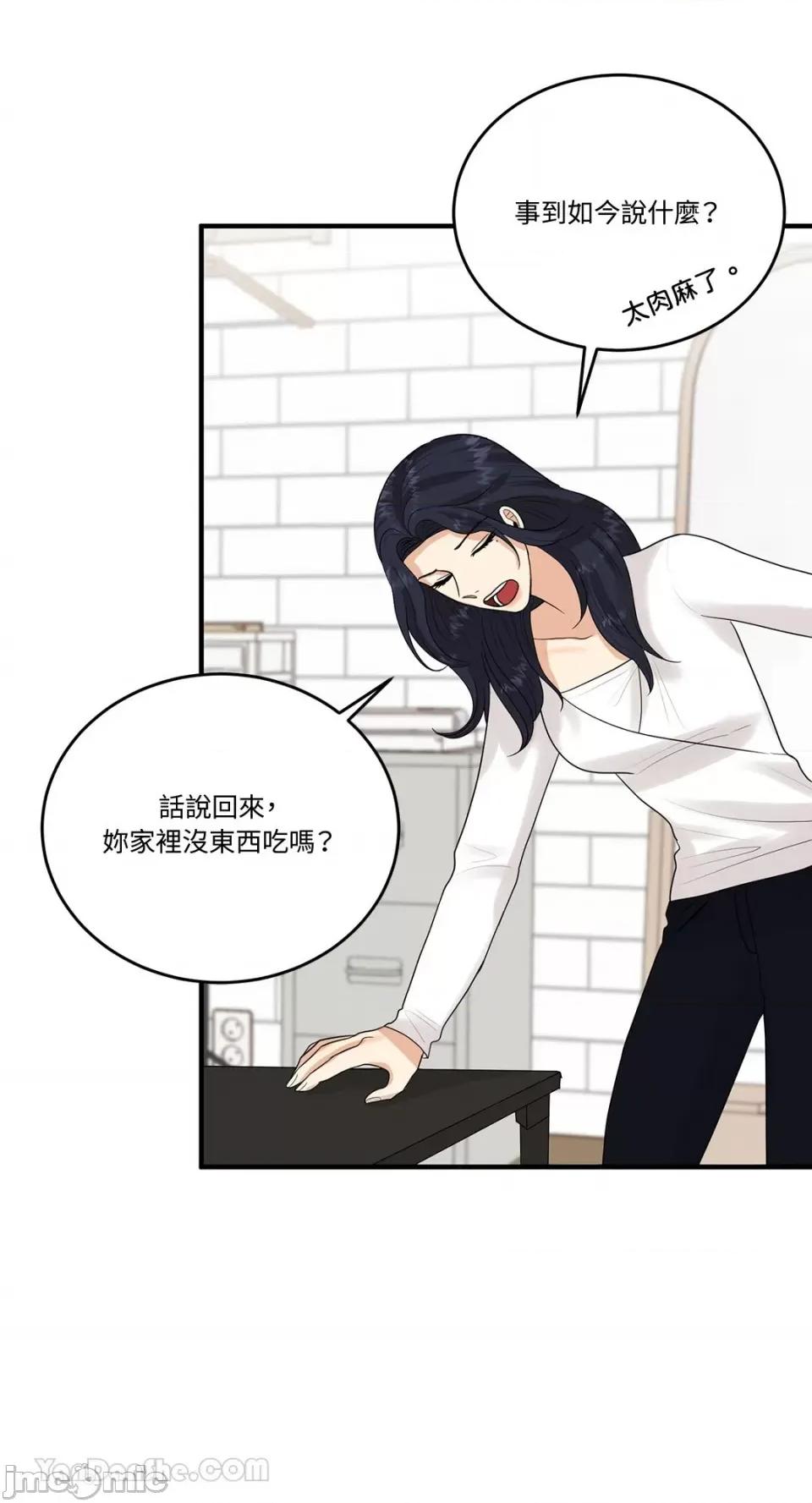 终结单恋的方法 终结单恋的方法-11 第18页