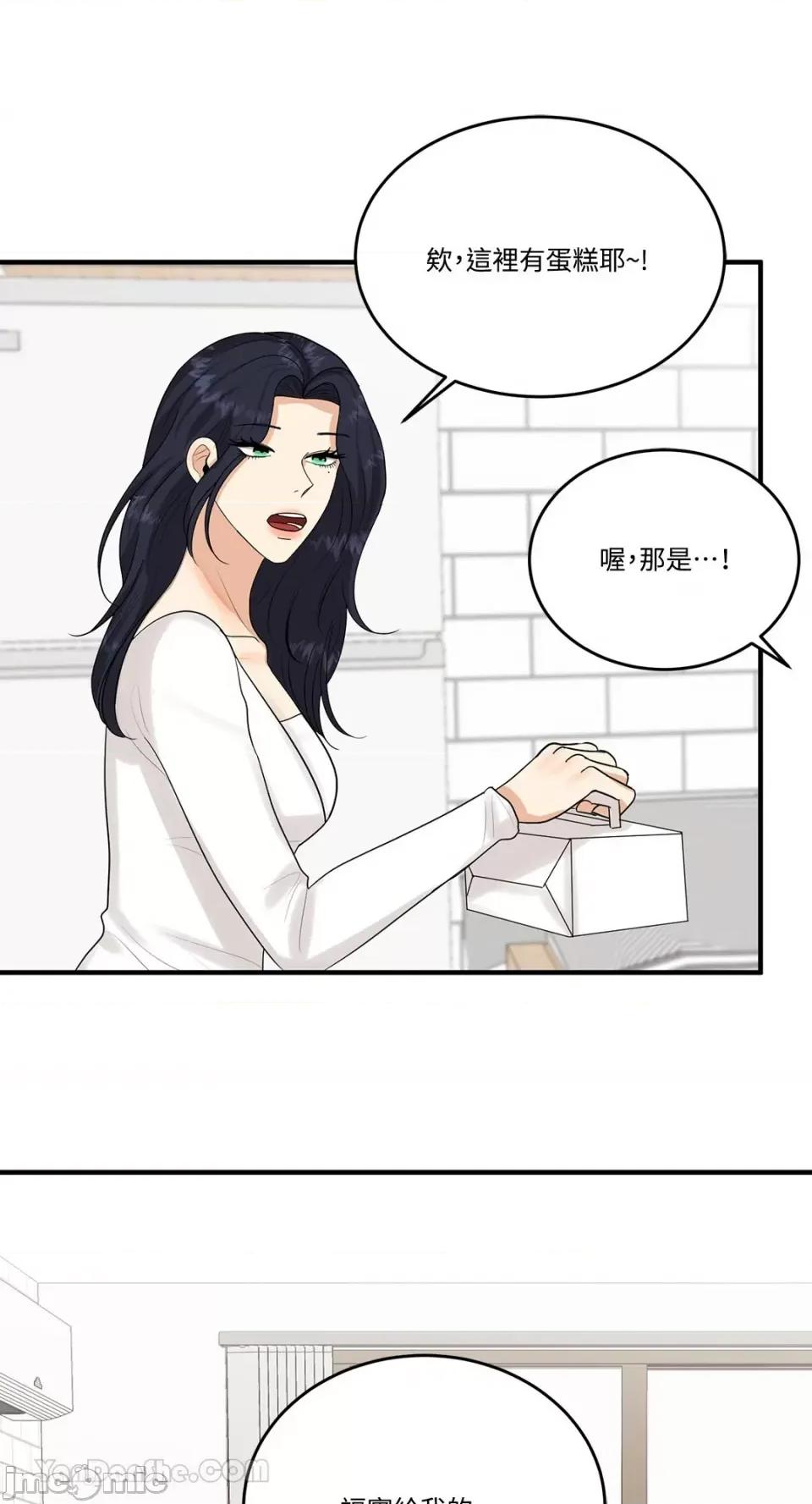 终结单恋的方法 终结单恋的方法-11 第20页