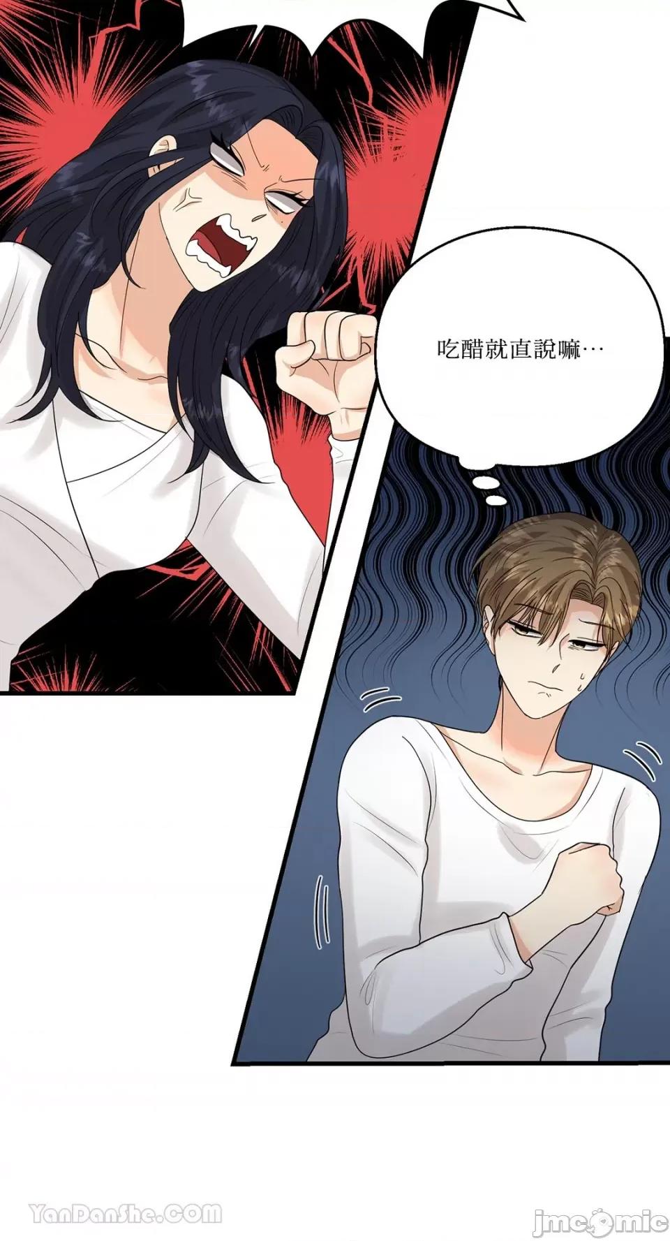 终结单恋的方法 终结单恋的方法-11 第23页