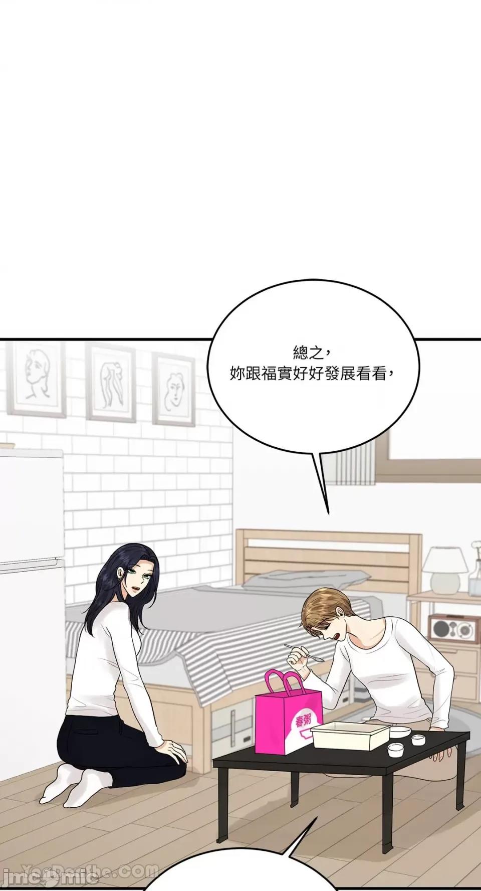 终结单恋的方法 终结单恋的方法-11 第24页