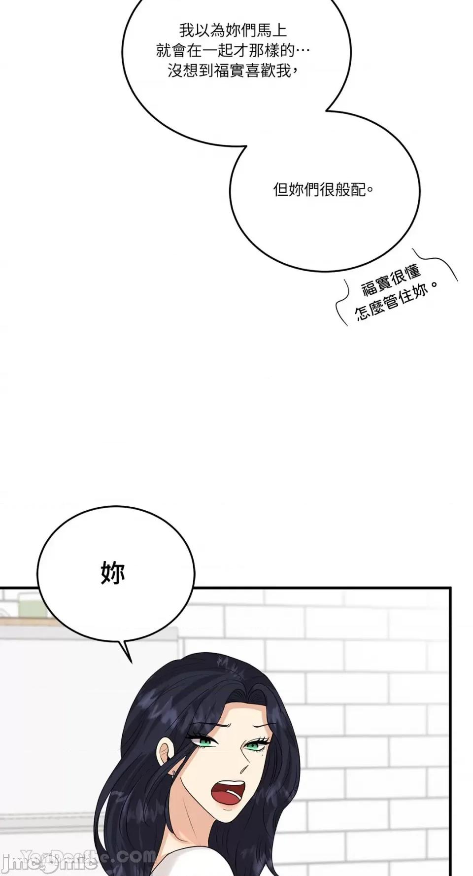 终结单恋的方法 终结单恋的方法-11 第25页