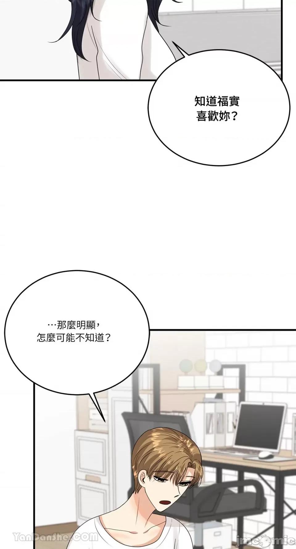 终结单恋的方法 终结单恋的方法-11 第26页
