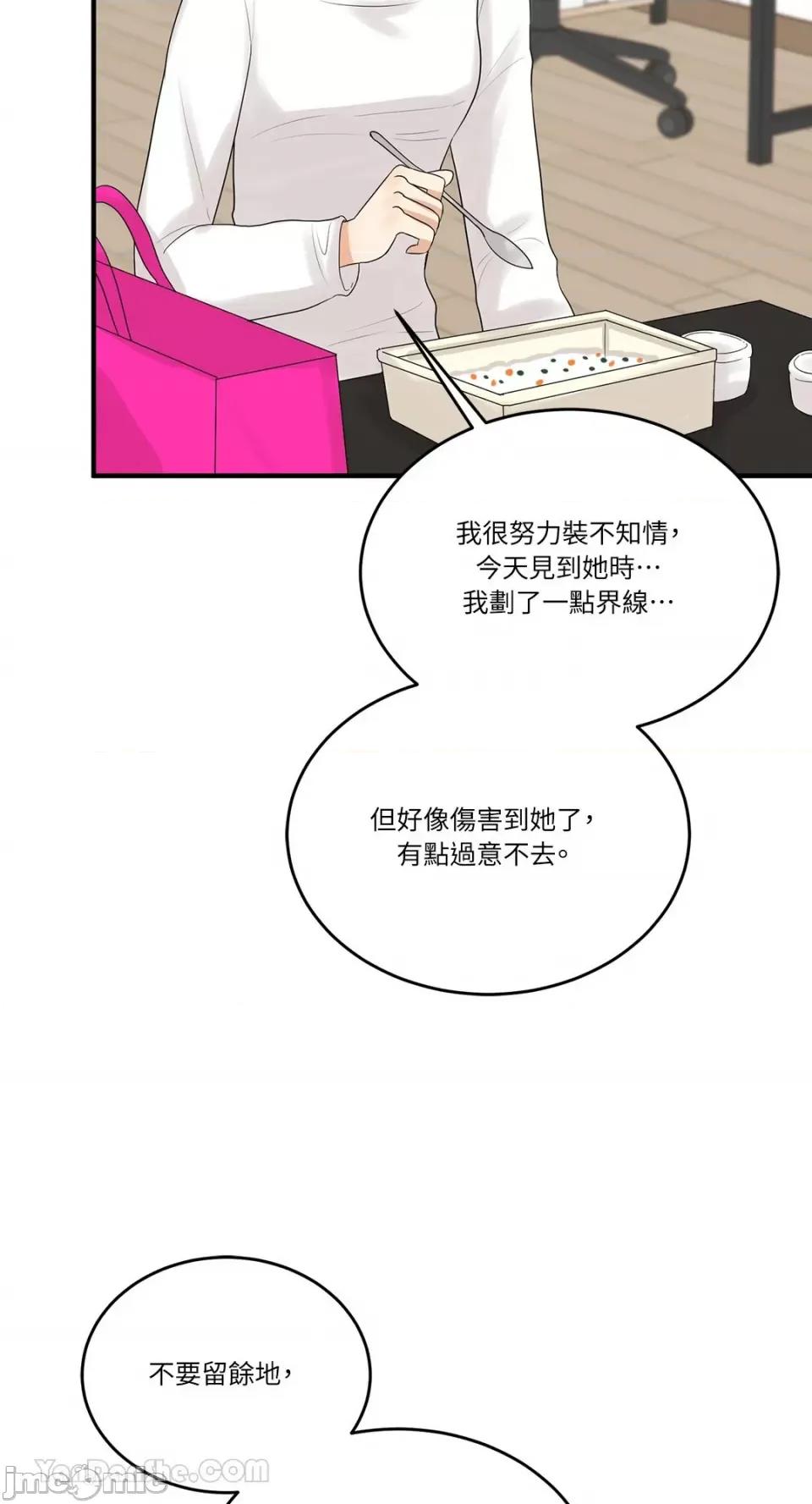 终结单恋的方法 终结单恋的方法-11 第27页