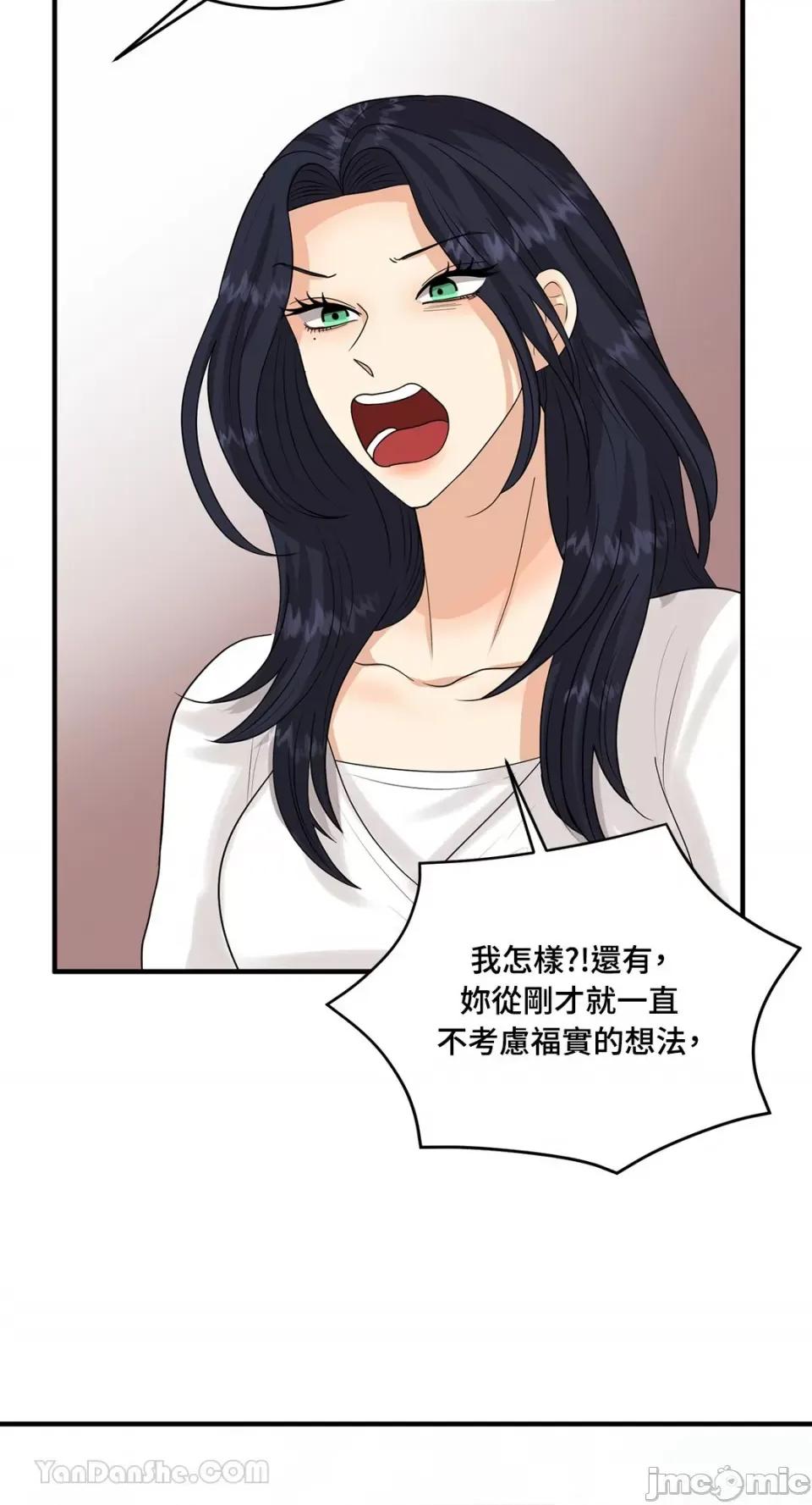 终结单恋的方法 终结单恋的方法-11 第29页