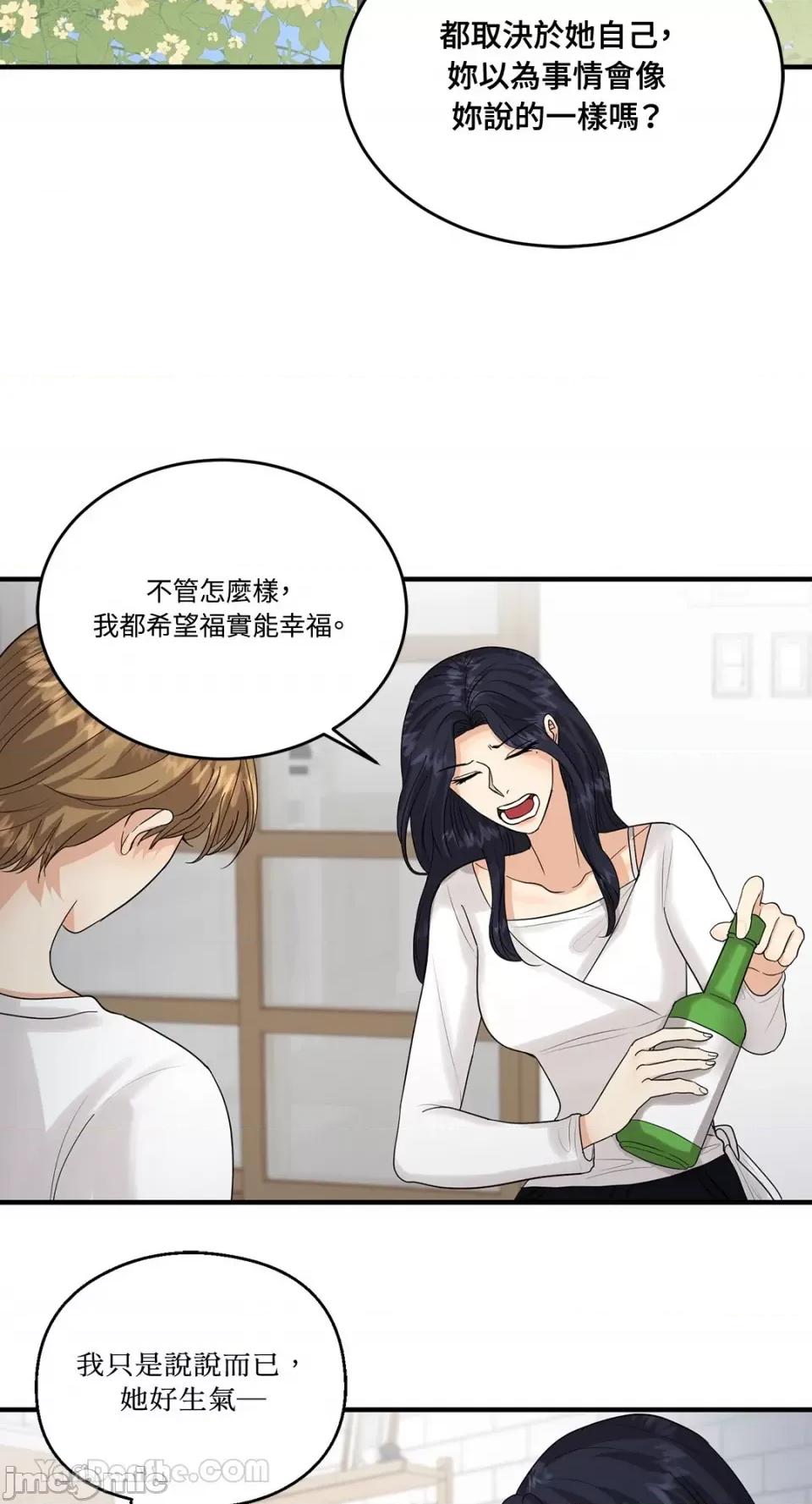 终结单恋的方法 终结单恋的方法-11 第31页