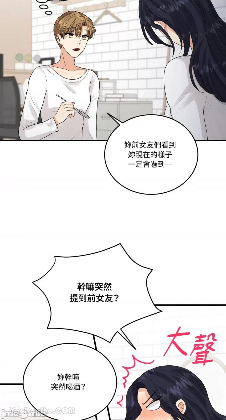 终结单恋的方法 终结单恋的方法-11 第32页