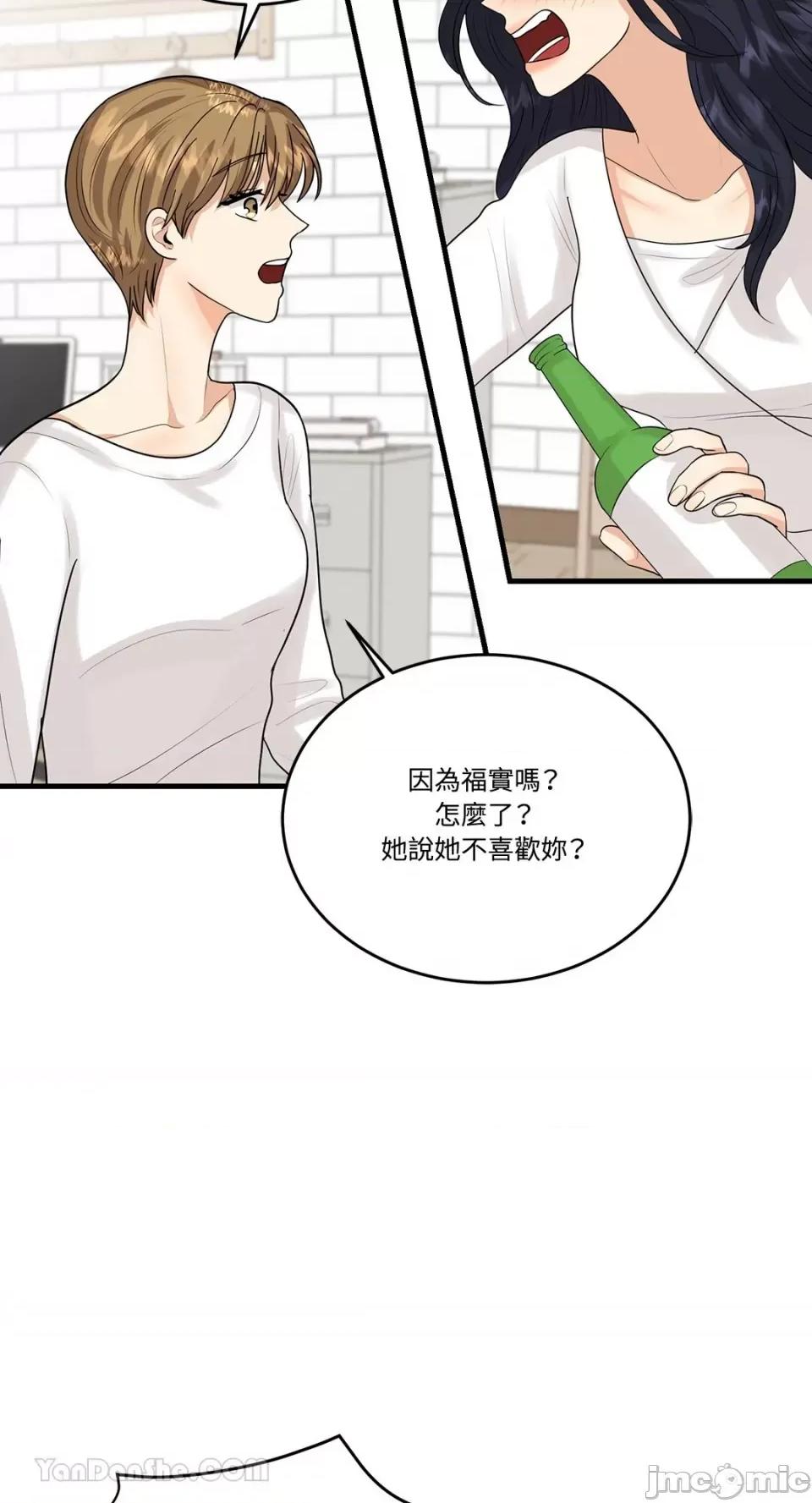 终结单恋的方法 终结单恋的方法-11 第33页