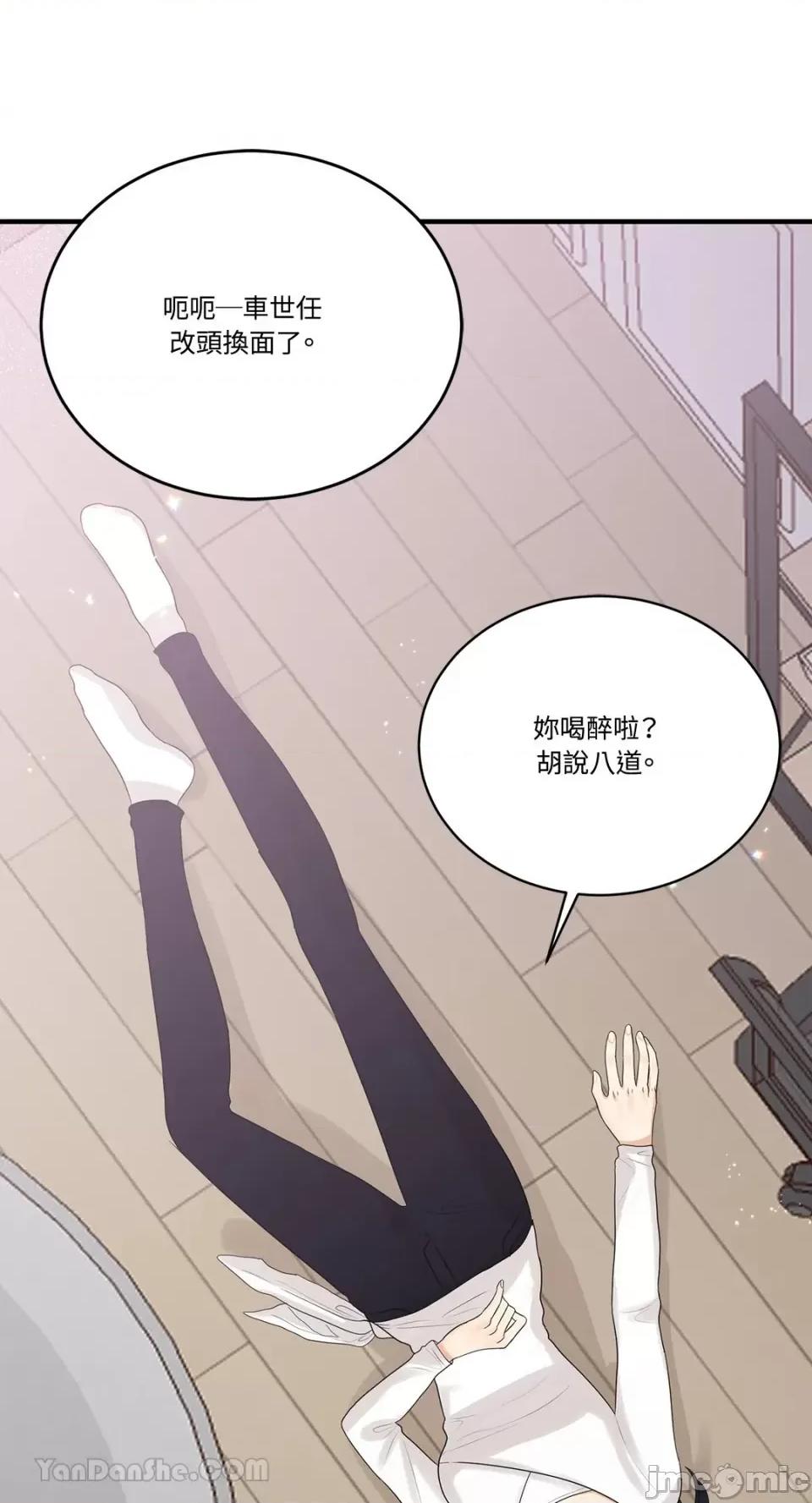 终结单恋的方法 终结单恋的方法-11 第35页
