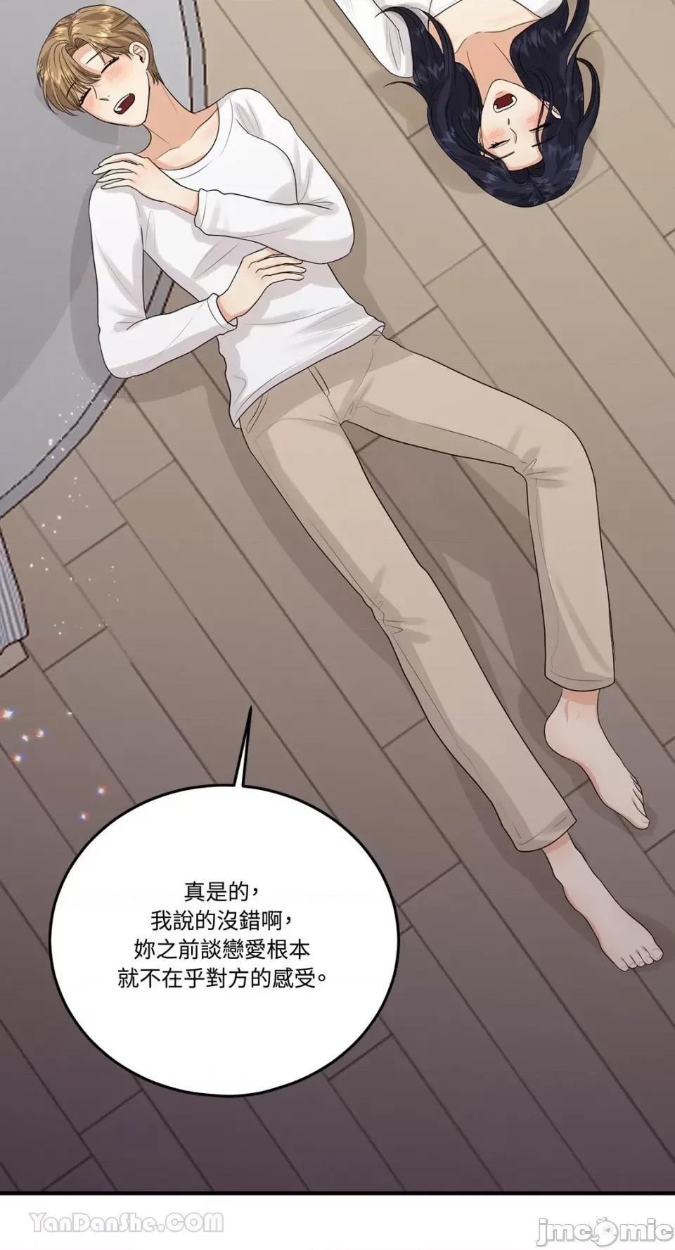 终结单恋的方法 终结单恋的方法-11 第36页