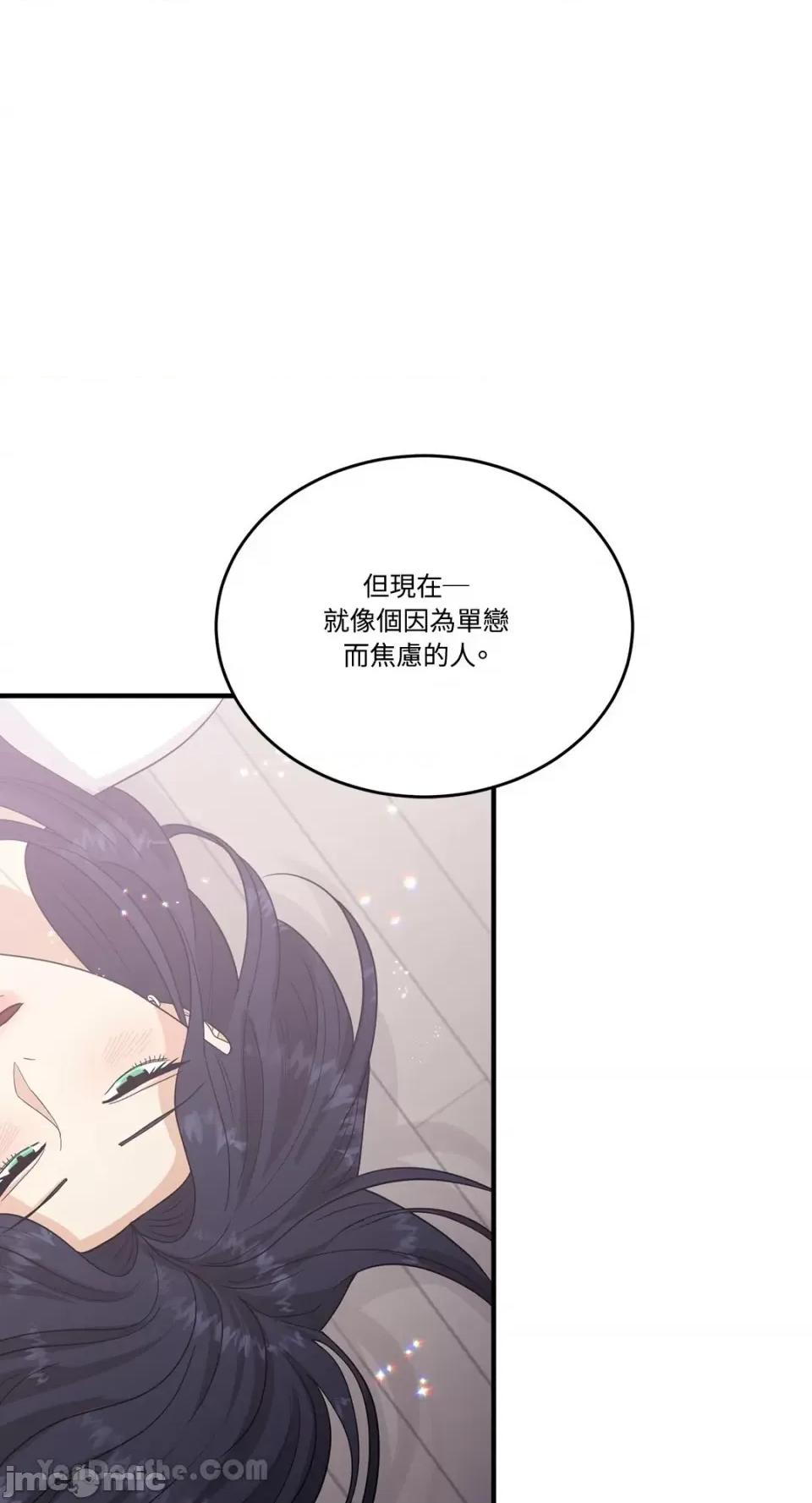 终结单恋的方法 终结单恋的方法-11 第37页