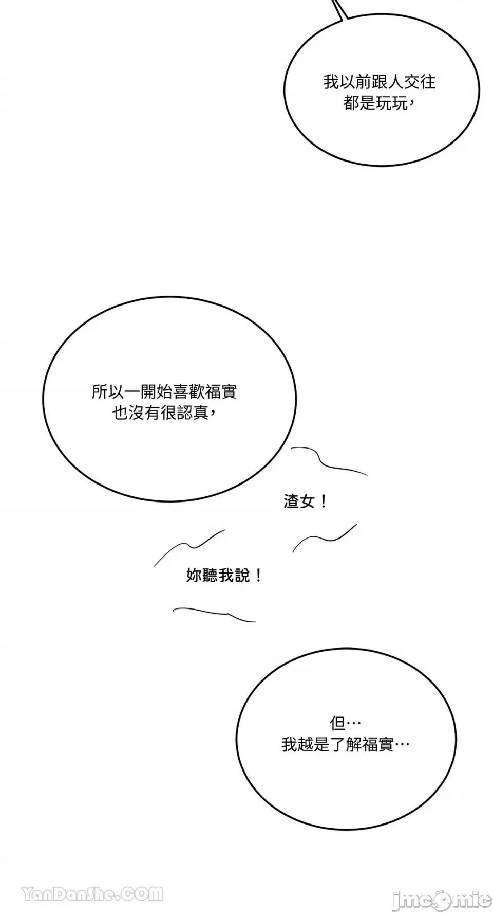 终结单恋的方法 终结单恋的方法-11 第40页