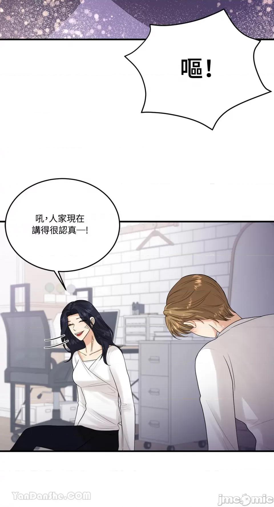 终结单恋的方法 终结单恋的方法-11 第42页