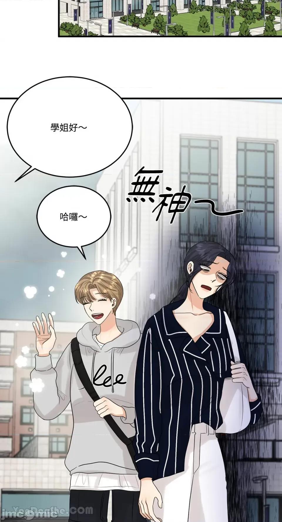 终结单恋的方法 终结单恋的方法-11 第46页