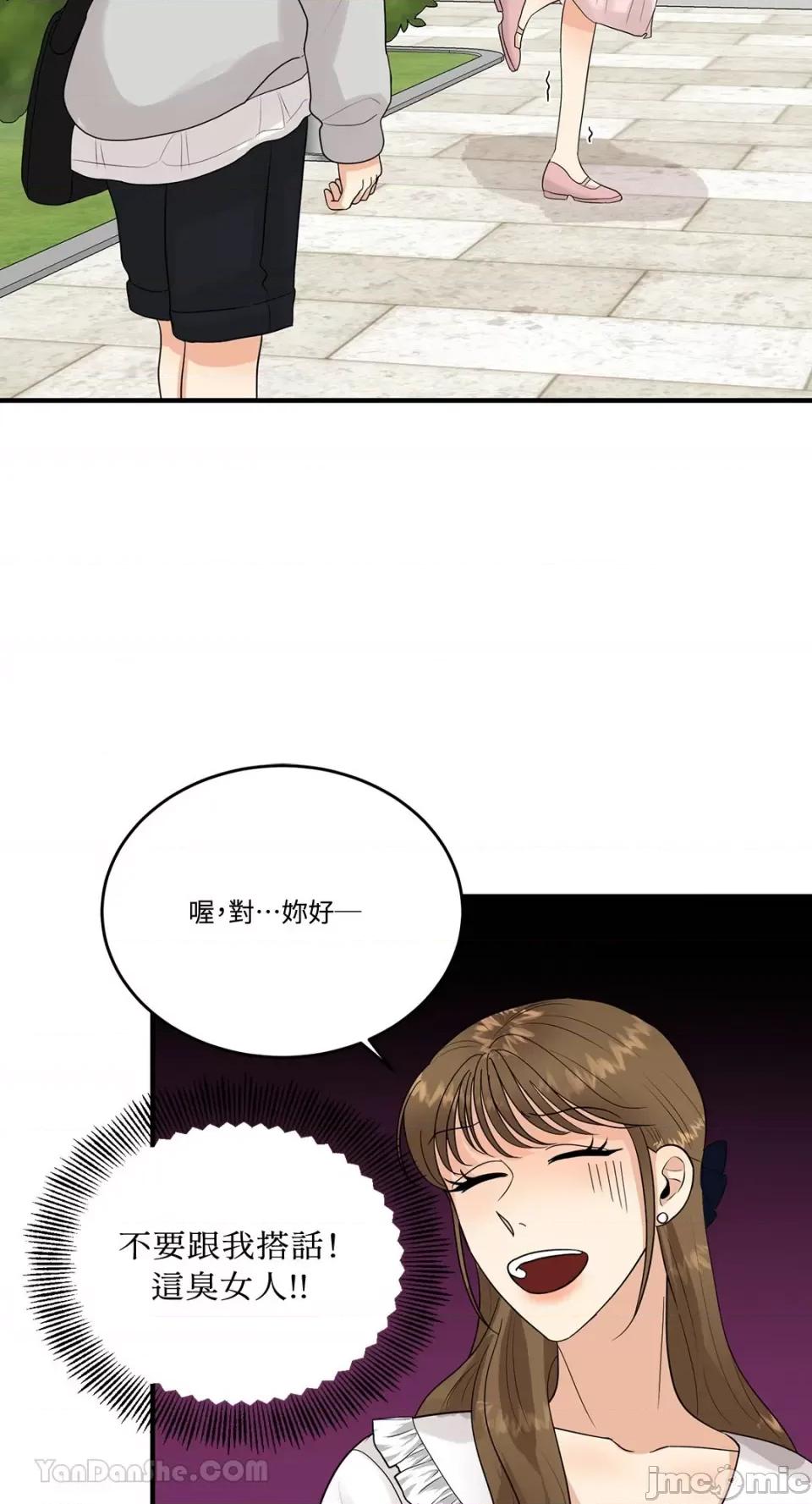 终结单恋的方法 终结单恋的方法-11 第53页