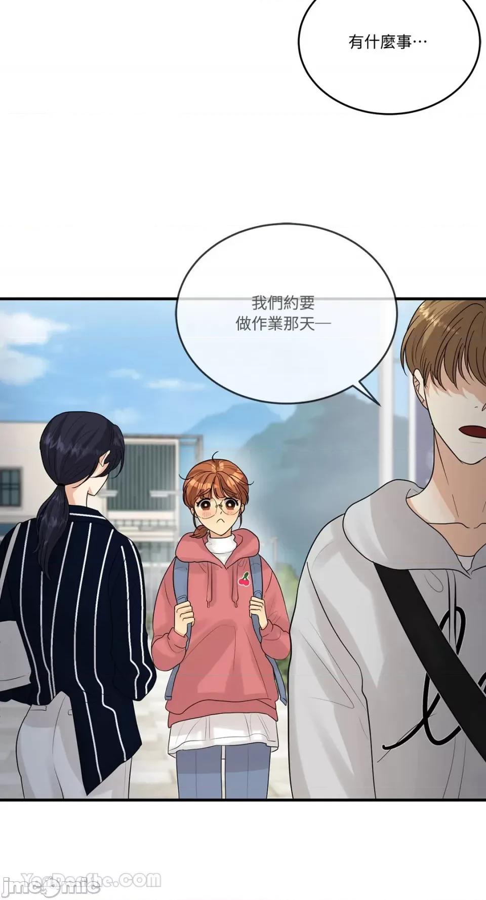 终结单恋的方法 终结单恋的方法-11 第55页