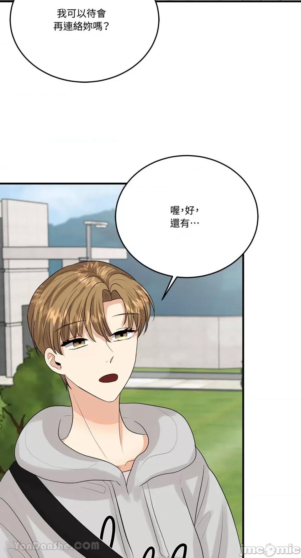 终结单恋的方法 终结单恋的方法-11 第57页