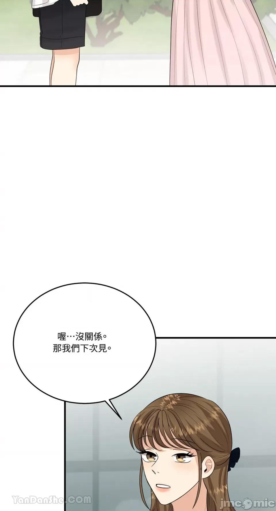终结单恋的方法 终结单恋的方法-11 第59页