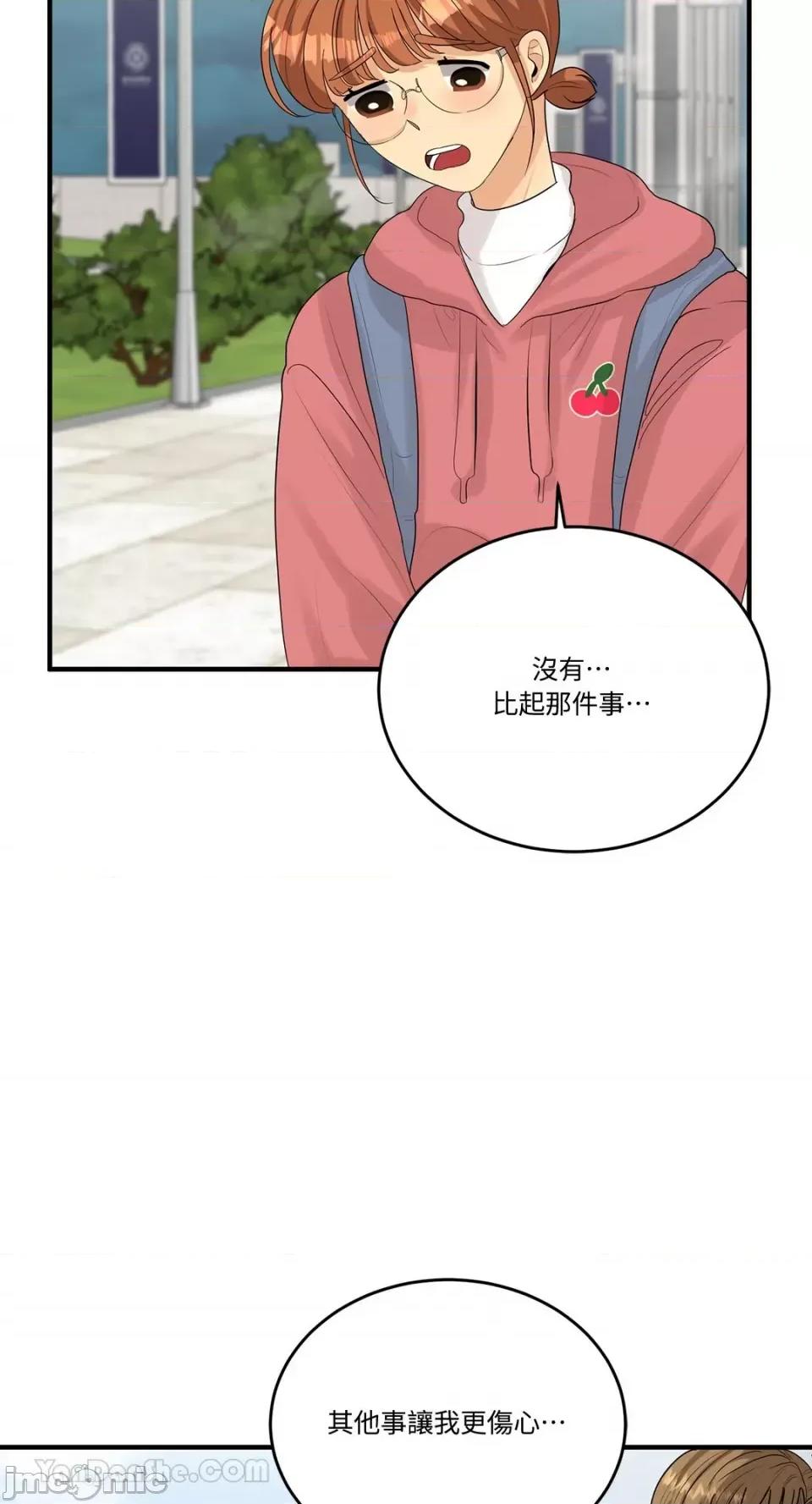 终结单恋的方法 终结单恋的方法-11 第66页